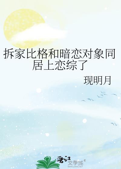 善恶与共