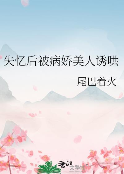 和亲友穿到虫族后