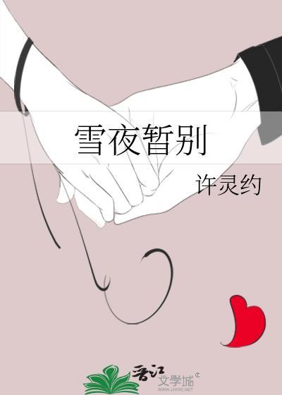 强养中，不准分手