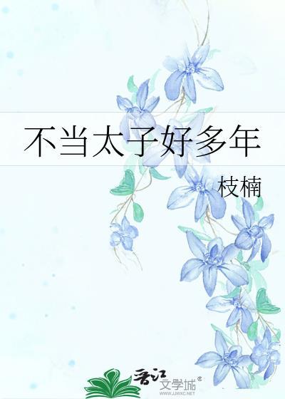 今天及川前辈也会教我传球吗