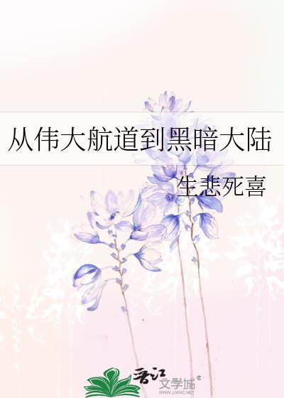 在每个哥哥面前死遁后世界融合了