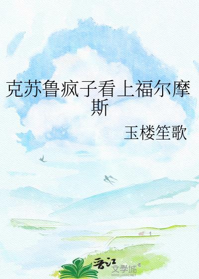 不争气!