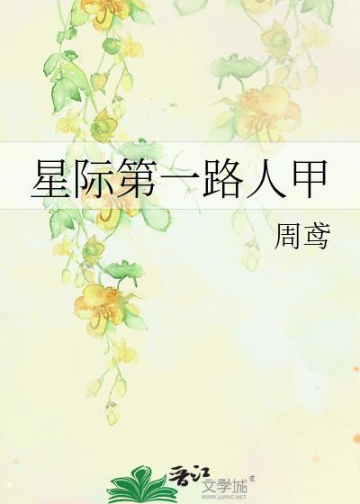从骊珠入腹当龙王