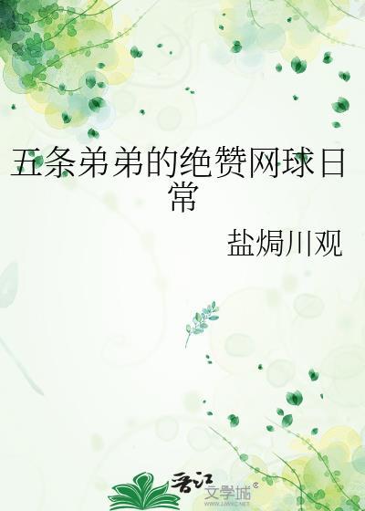 狂野初唐