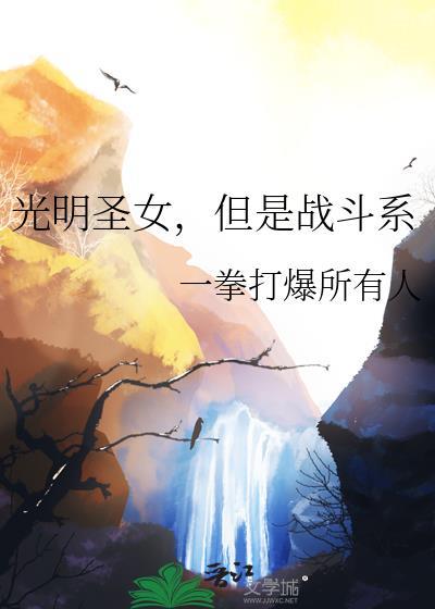 崩坏:开局被芽衣捡回家