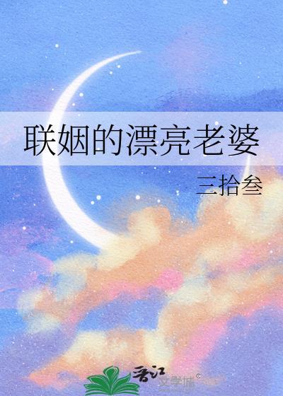 掉落星际，我直播卖货成万千团宠