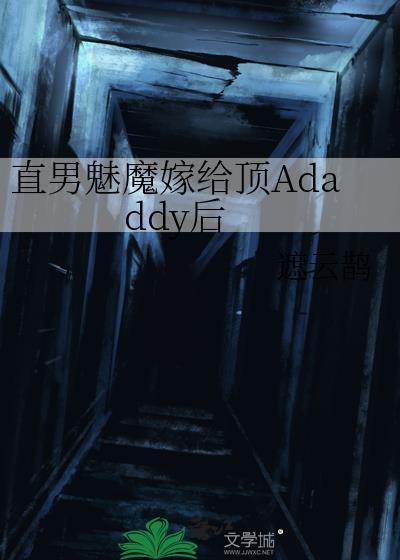 二周目,我与她们斗智斗勇