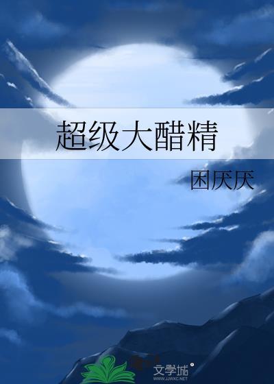 人在港综,开局精神病院