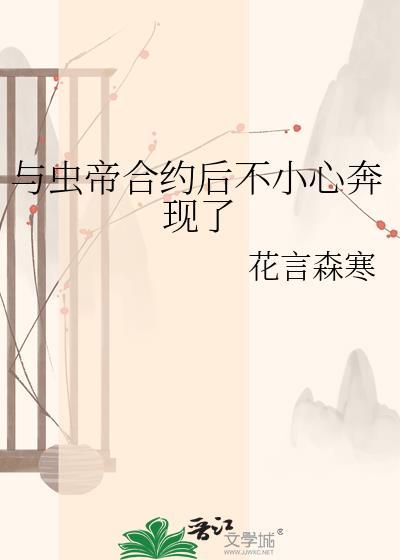 我在镜中世界无限逃生