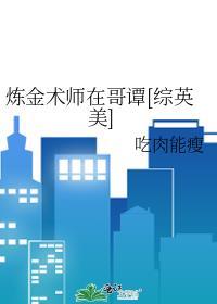 魂穿三国一统江山