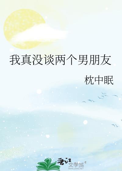 我在修真世界开挖掘机