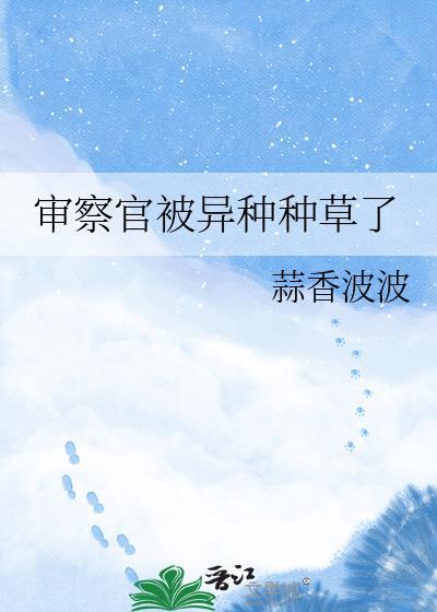 我从旧世来