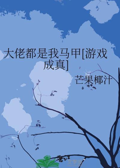 不欲成仙
