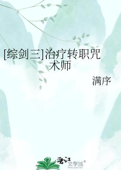 我都紫袍高功了,你说这是在红楼?