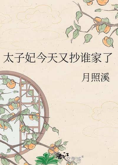 历史赋我长生，我终苟成万朝元老