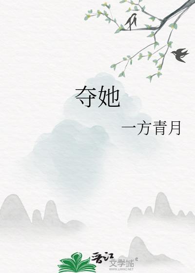 劫运长生