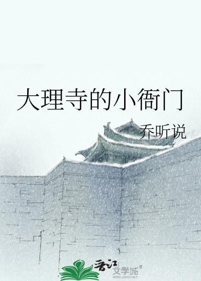 电锯人之炎拳