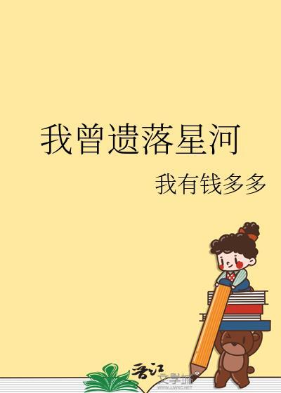 从在唐人街写小说开始[六零]