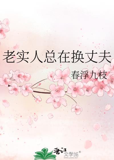 聊斋:我真没想改朝换代!