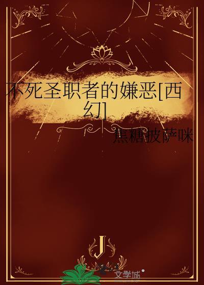 楚门的修仙