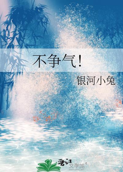 完蛋，穿成女二她妈，和男主备孕