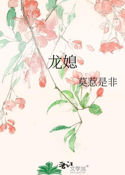领主大人又出去浪了
