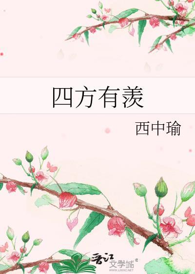 娇软美人在末世封神了
