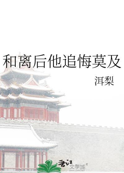 人间畏途