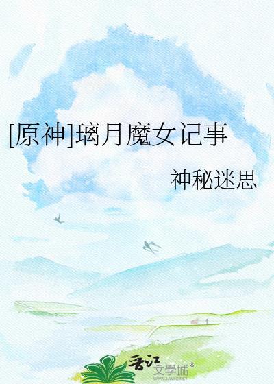拒婚后我嫁给了隔壁大叔
