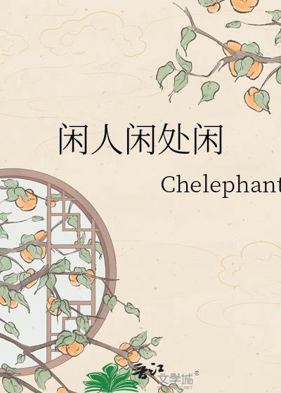 将军,夫人喊你种田了