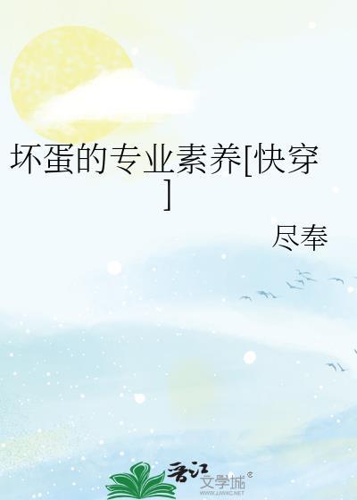 反派怀里的娇软美人又逃婚了