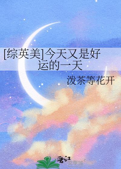 修仙家族：靠人不如靠己