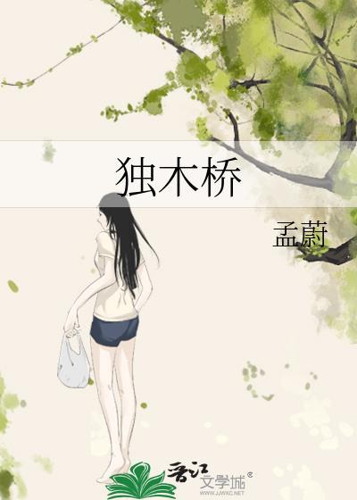 横推，从强化八极拳开始