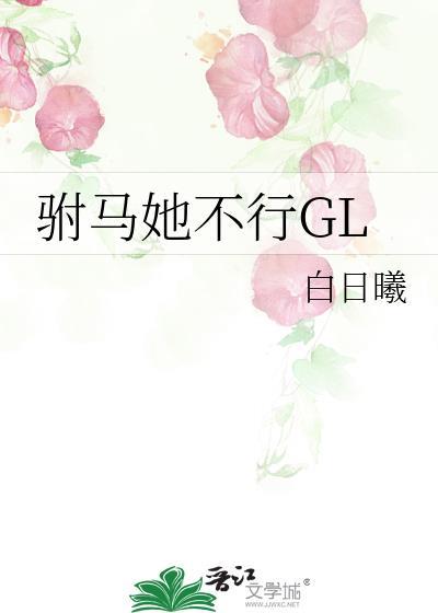 从龙族开始旅行诸天
