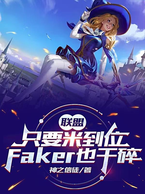 穿进斗罗躺平，怎么成唐三大腿了