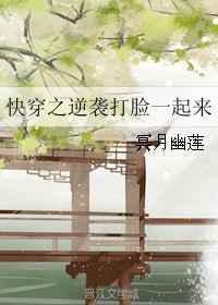 地球OL:我率领NPC大战玩家
