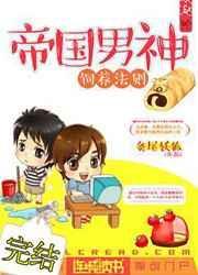 史上无双太子爷