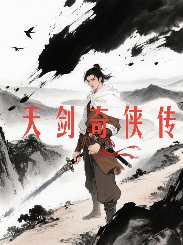 雀出樊笼