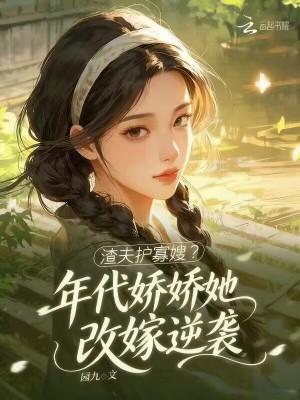 前世惨被扒皮抽骨，重生后她杀疯