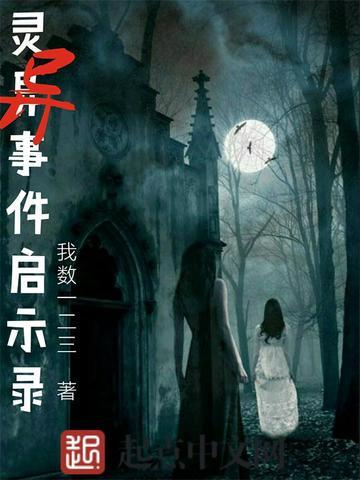 最后的道门追凶人
