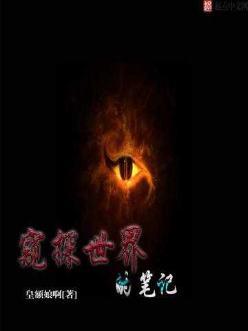 神诡：我的加点修行人生