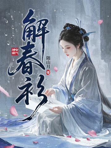 三国神话世界