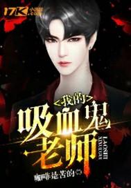 全职法师之长生天尊