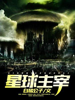 乡村乱情