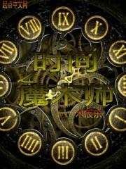 [末世]药师