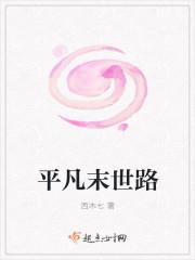 重生水浒之我是方腊