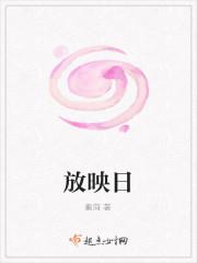 你的遗愿由我来完成