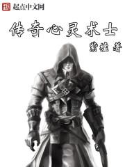 魔道护法的潜伏日常