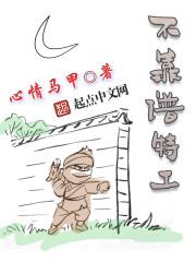 诸天影视：开局霸道总裁人设