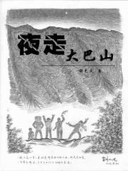 无间大妖